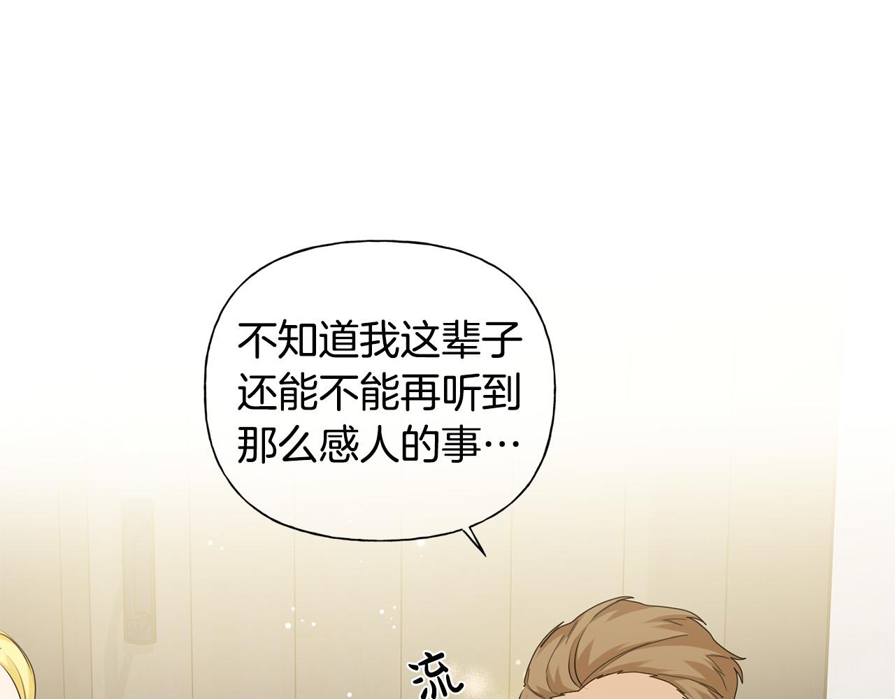 第88话 温馨晚餐67
