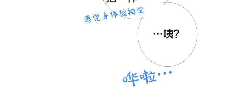 第4话 把你自己交给我吧15