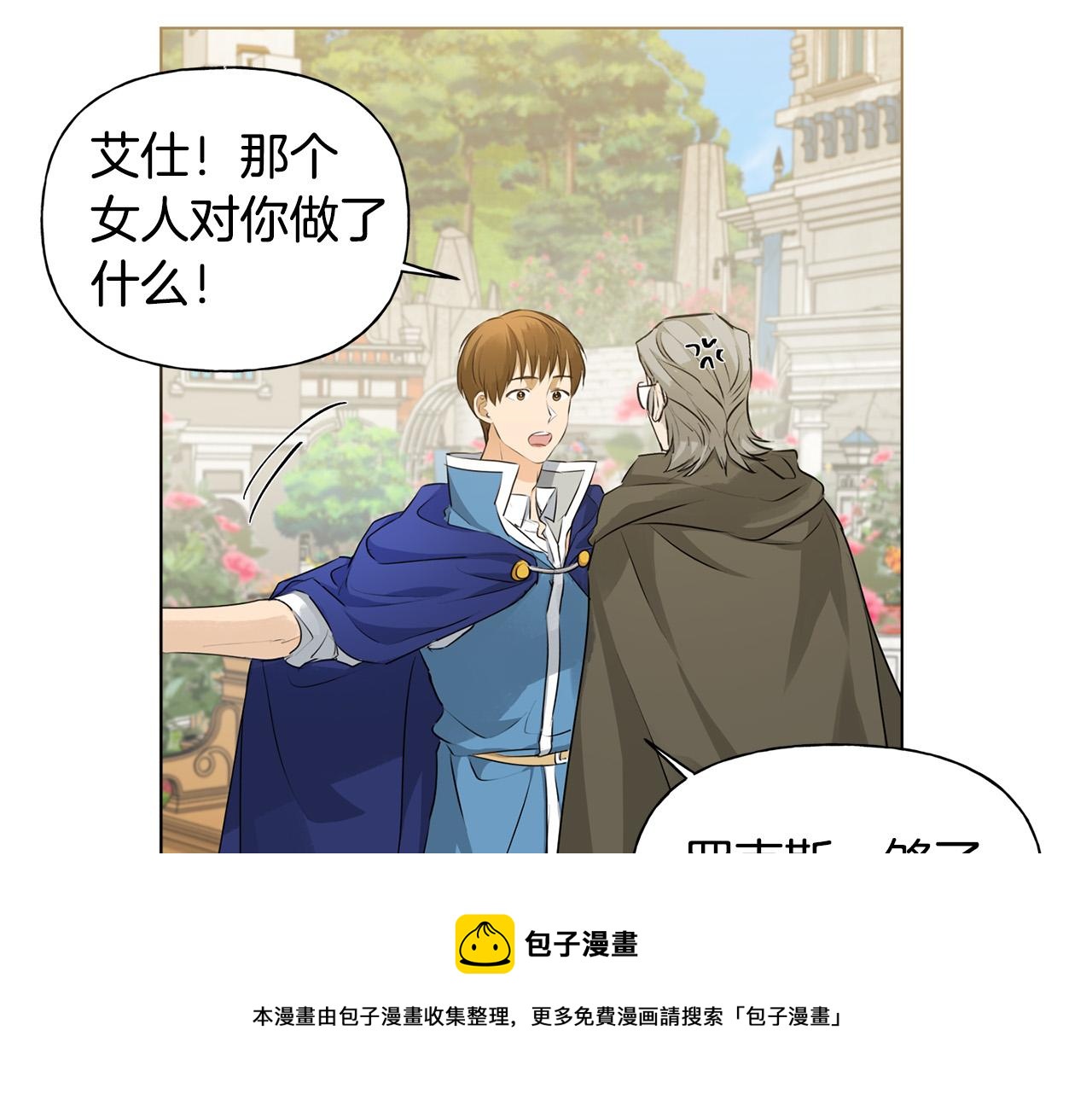 第83话 我的王子忠仆96