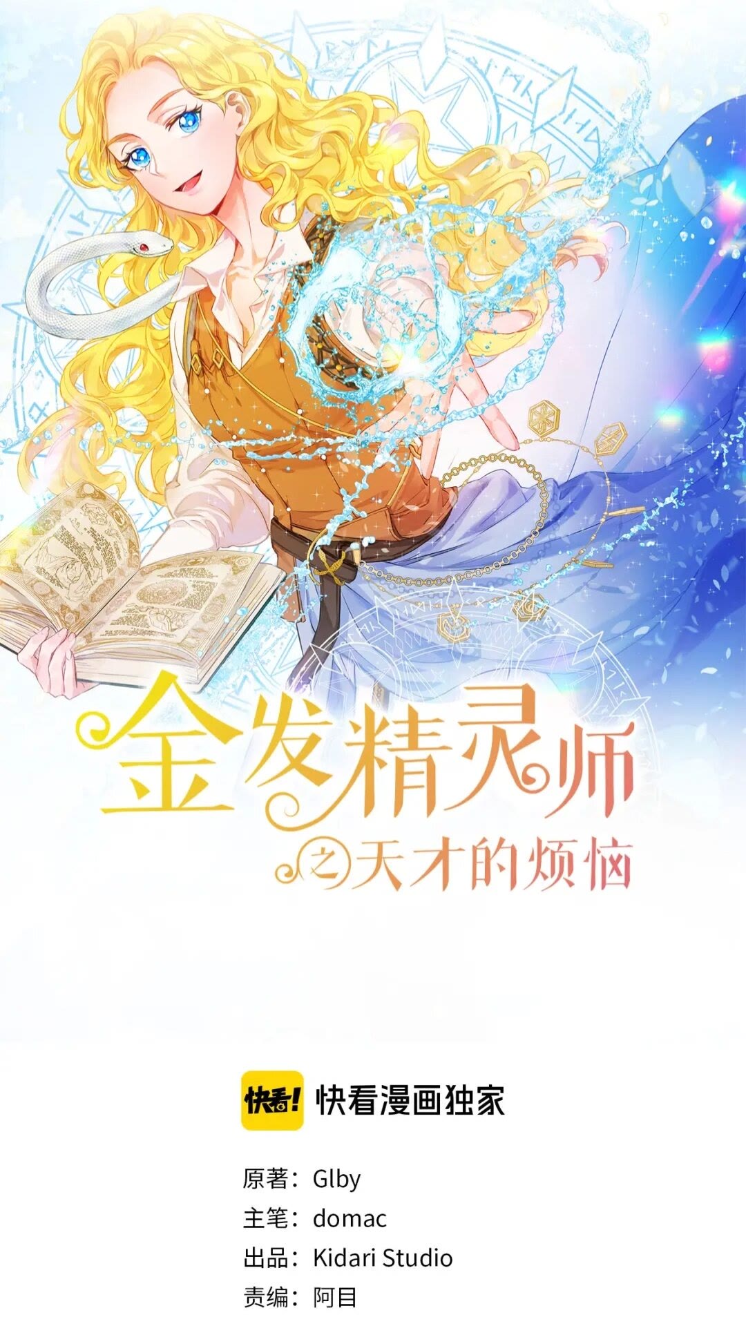 第44话 小姐你好美0