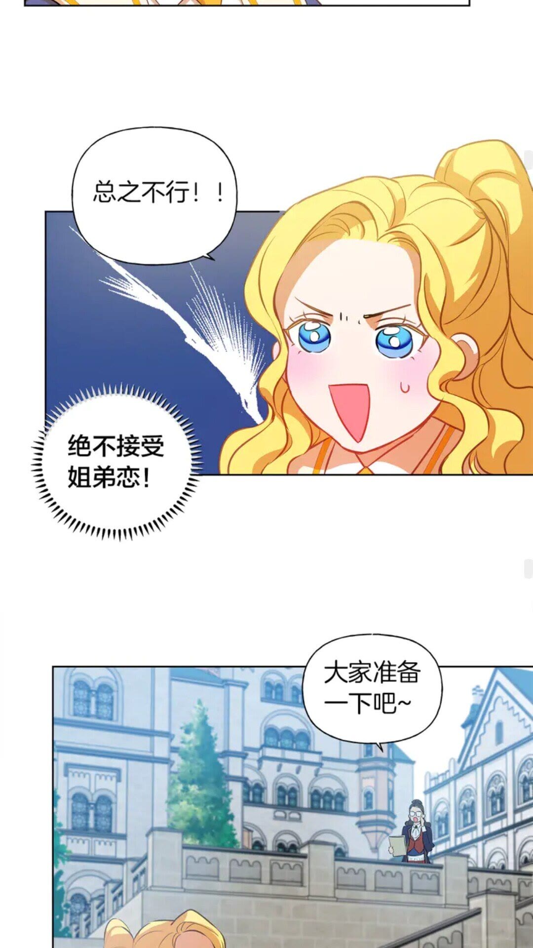 第25话 学霸校草爱慕我？38