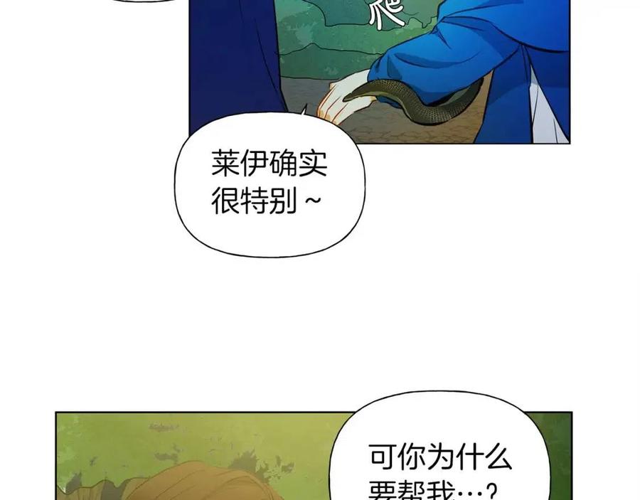 第10话 去吧！水精灵！87