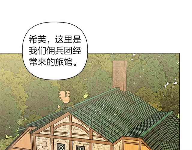 第21话 莱伊变身105