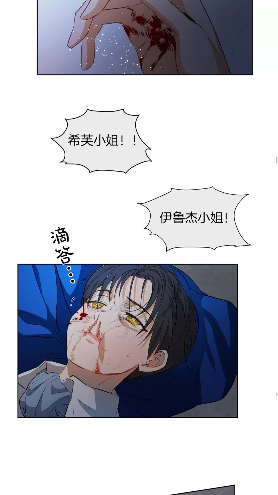第33话 要死了吗？56