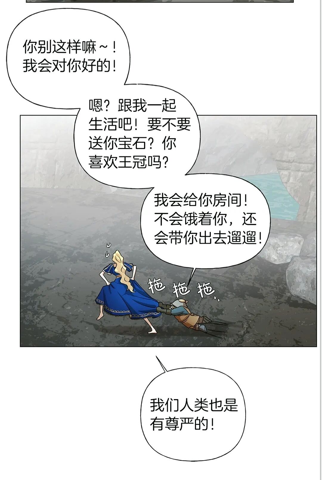 第二季 开启篇 龙的宠物52
