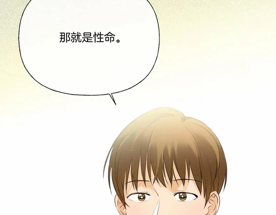 第74话 只有你靠得住51