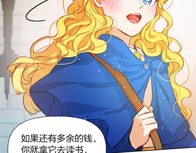 第14话 我是他爸56