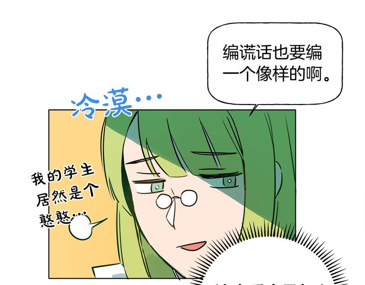 第4话 把你自己交给我吧111
