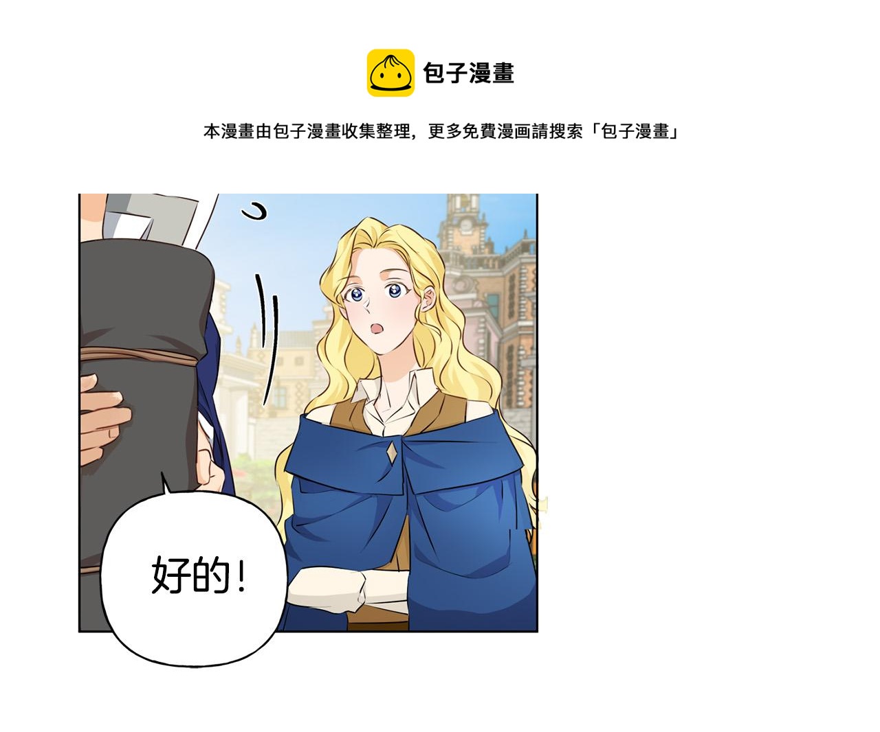 第83话 我的王子忠仆52