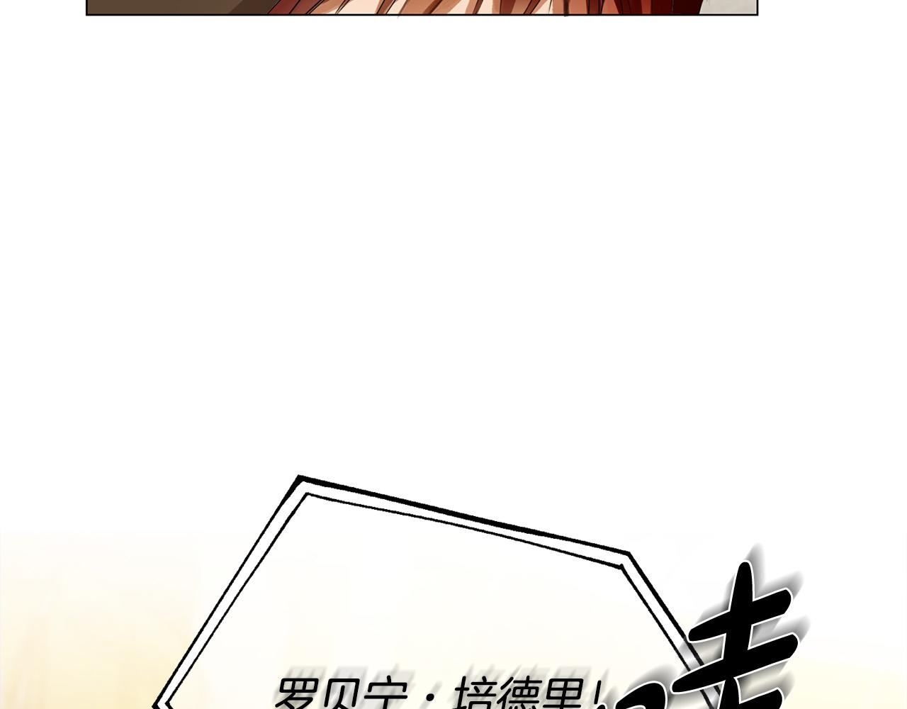 第105话 又见罗贝宁！104