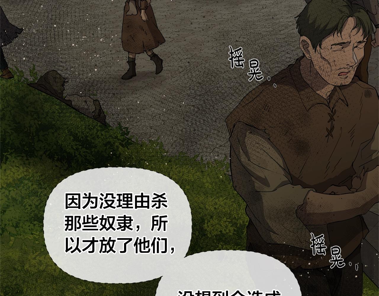 第71话 剔除者136