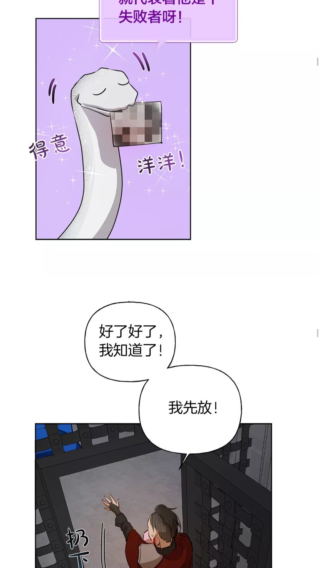 第33话 要死了吗？41