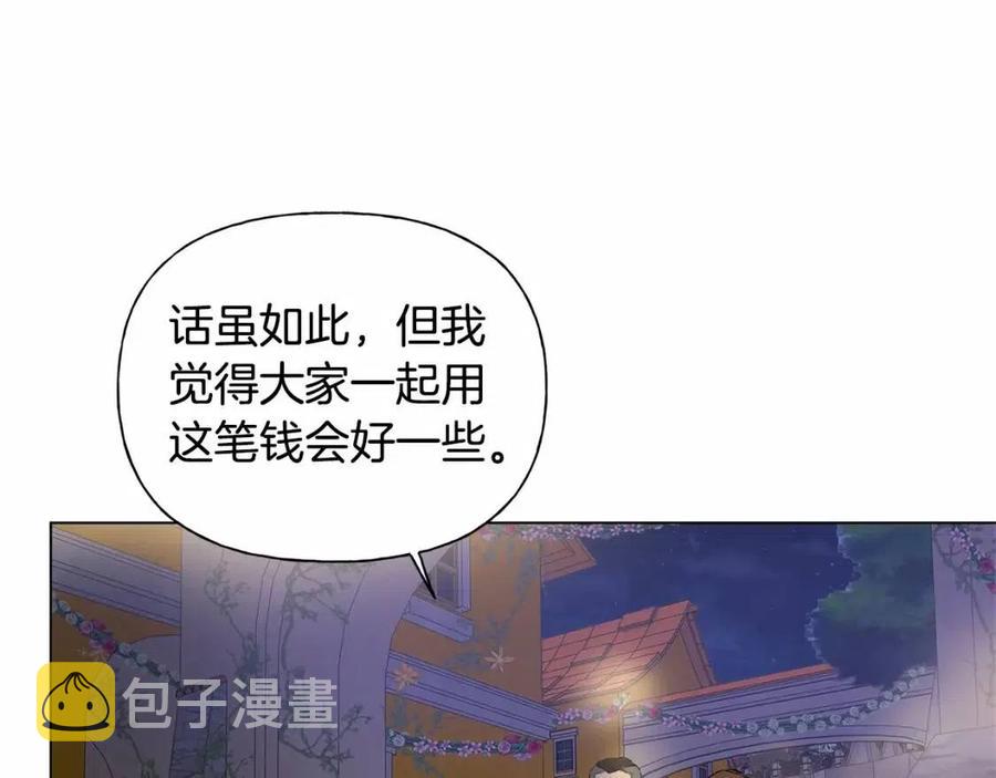 第74话 只有你靠得住153