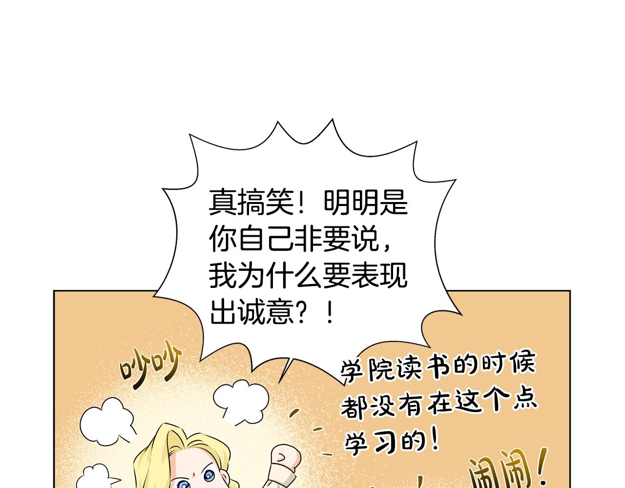 第81话 我这还有位置15
