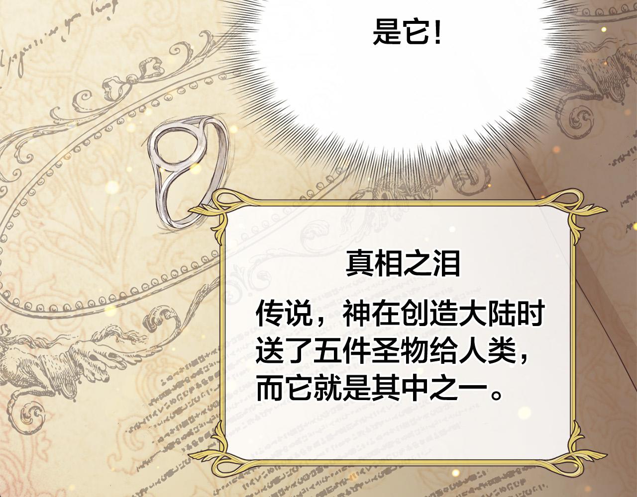 第101话 好想吻哭他！99