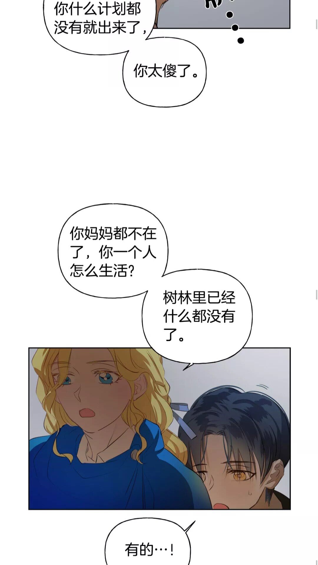 第31话 挺身而出24