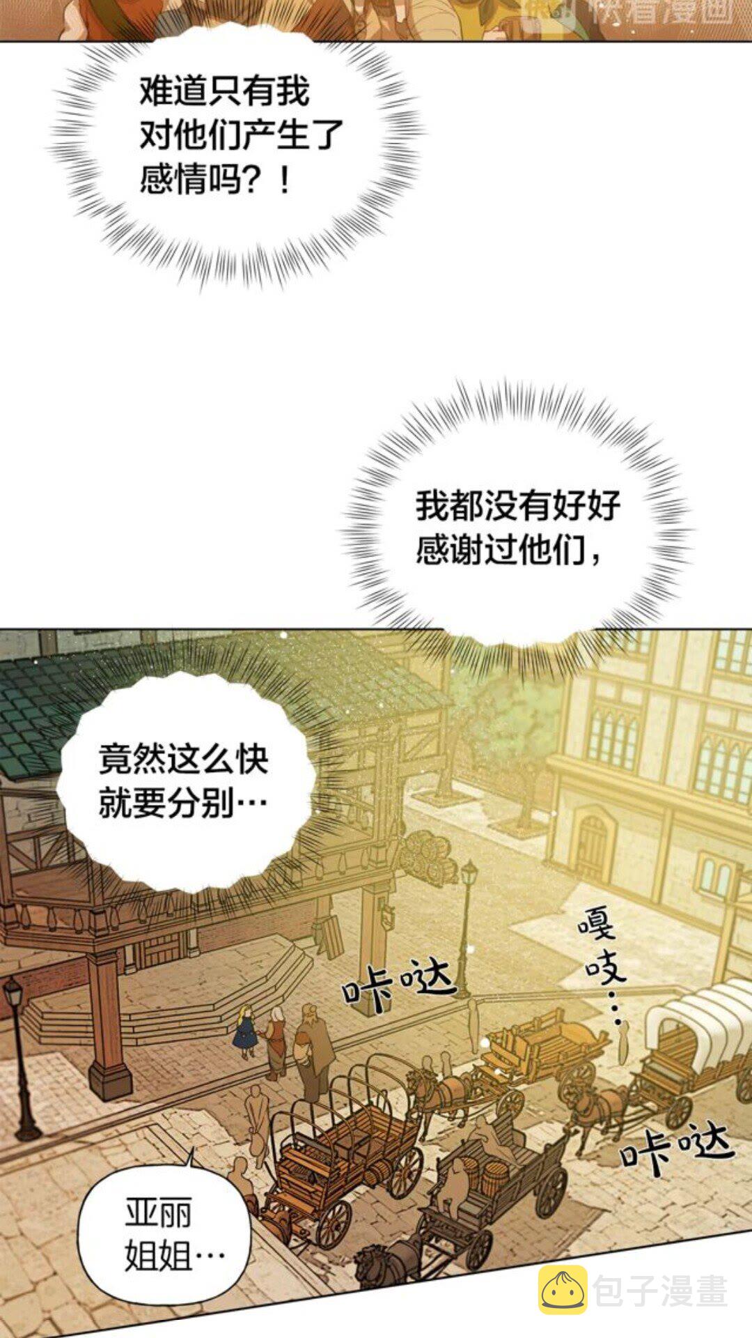 第22话 捣蛋鬼24