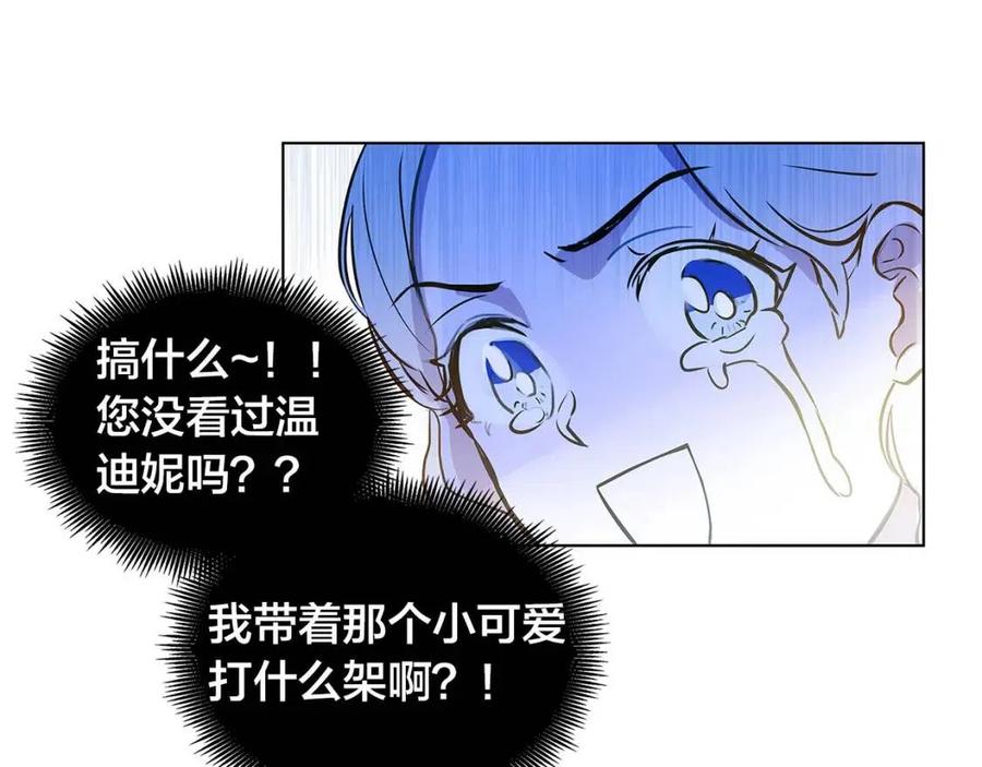 第9话 万众瞩目的咸鱼53