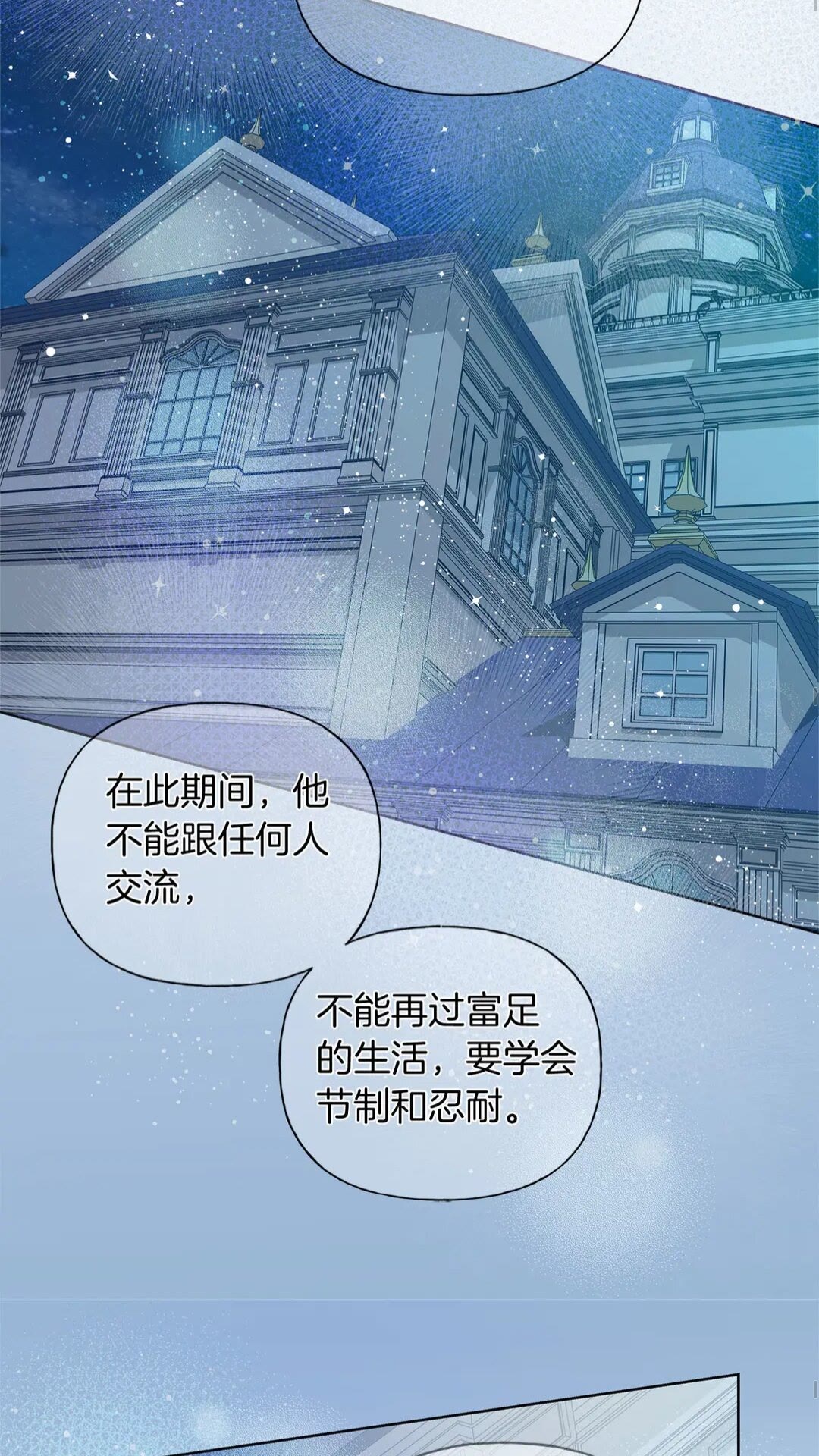 第37话 披荆斩棘只为见他42