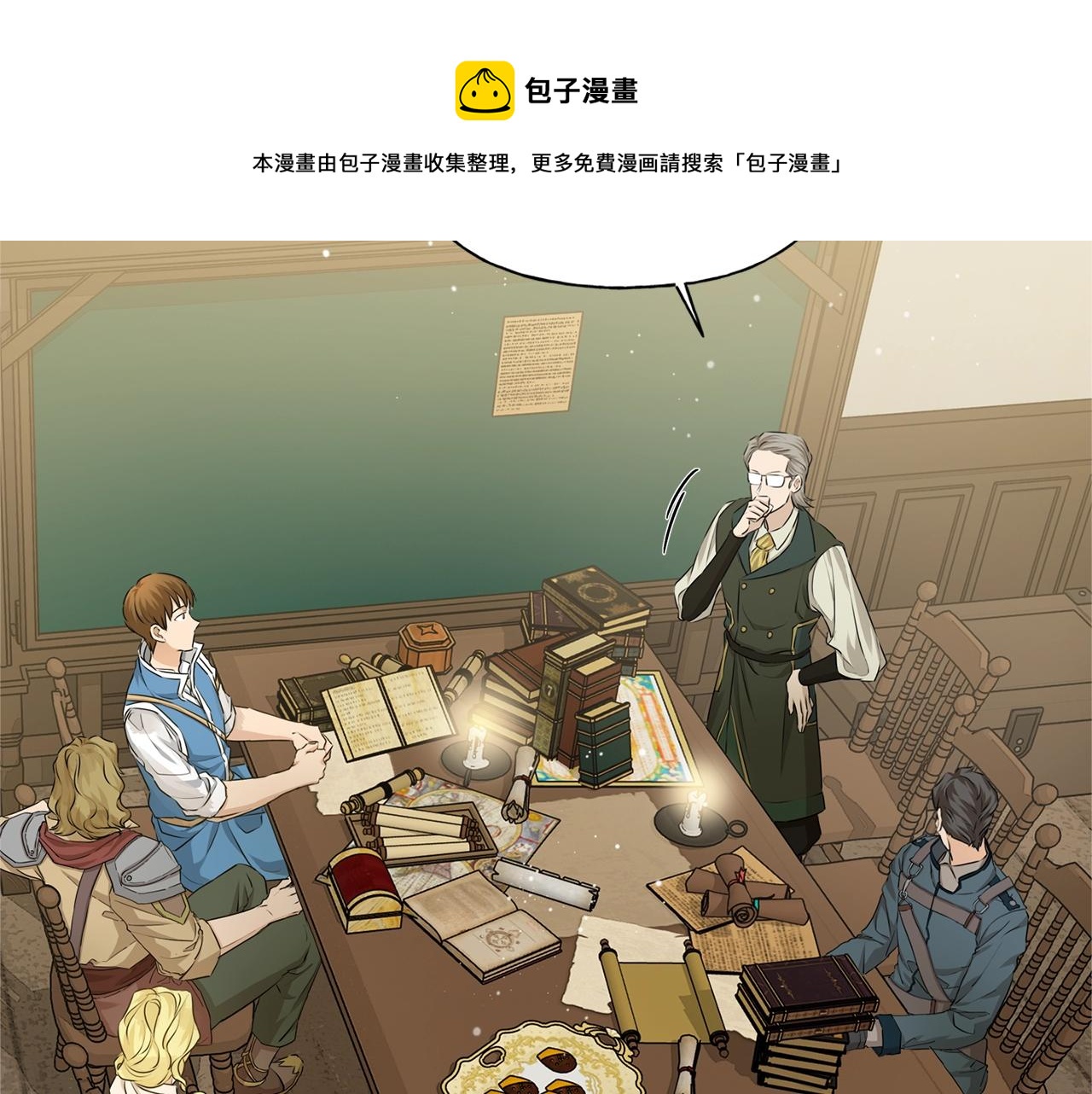 第81话 我这还有位置4