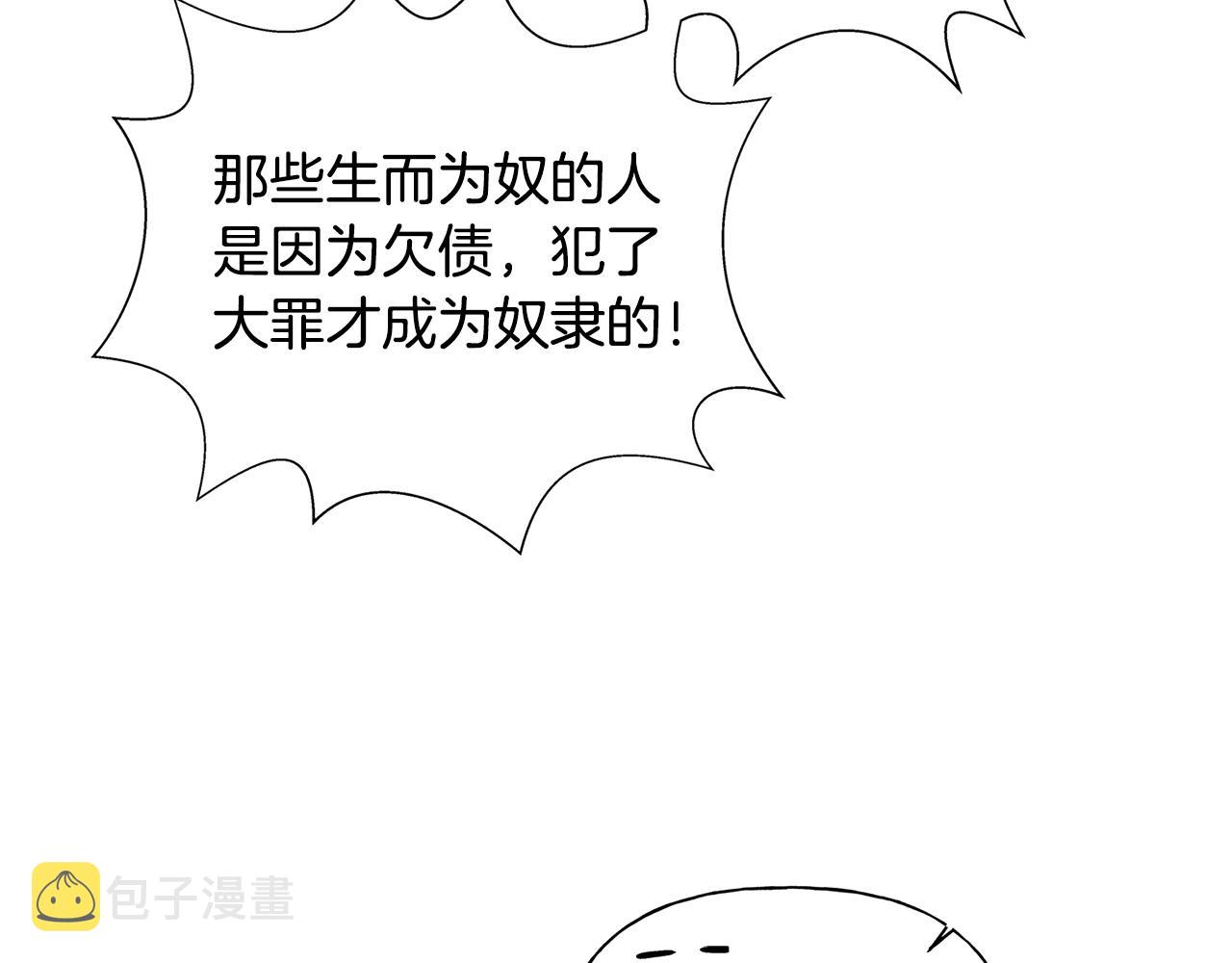 第68话 啧，受死吧105