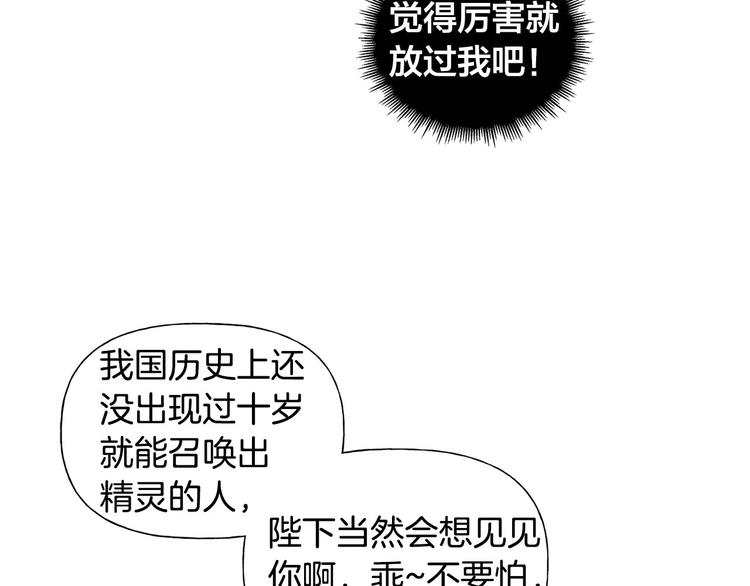第6话 第一次进皇宫100