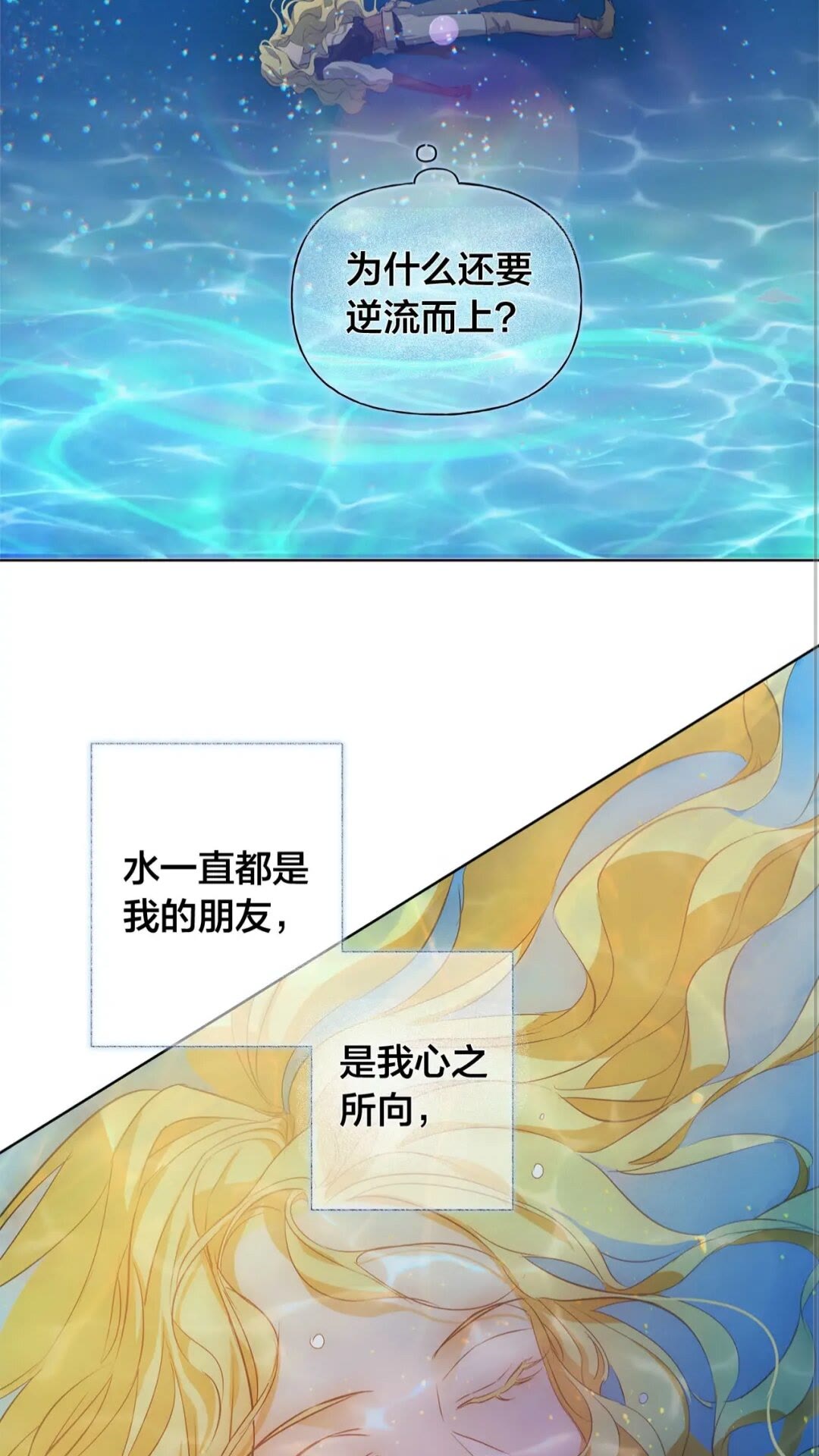 第41话 召唤高级水精灵31