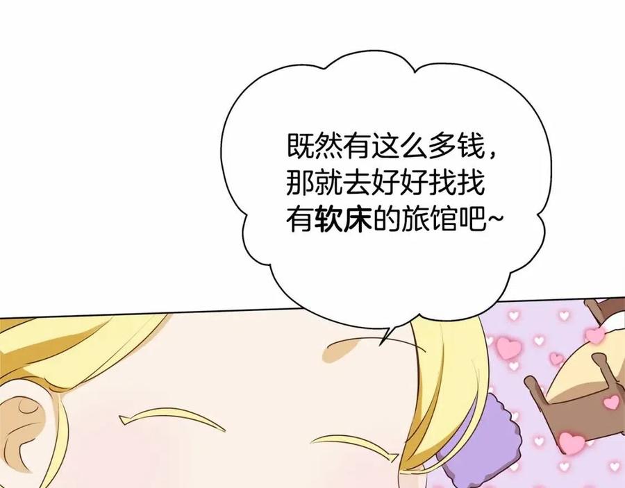第74话 只有你靠得住159
