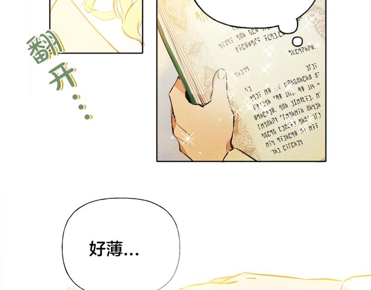 第1话 玛德学院的召唤160