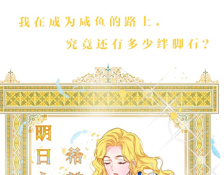 序章 蛋黄的头发，蓬松的长裙52