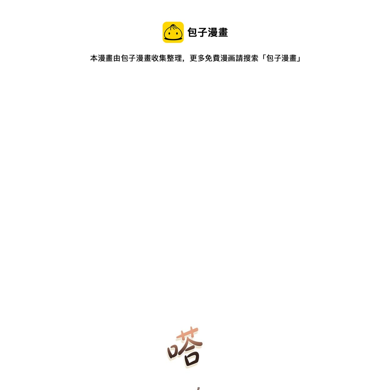 第70话 陛下来信0
