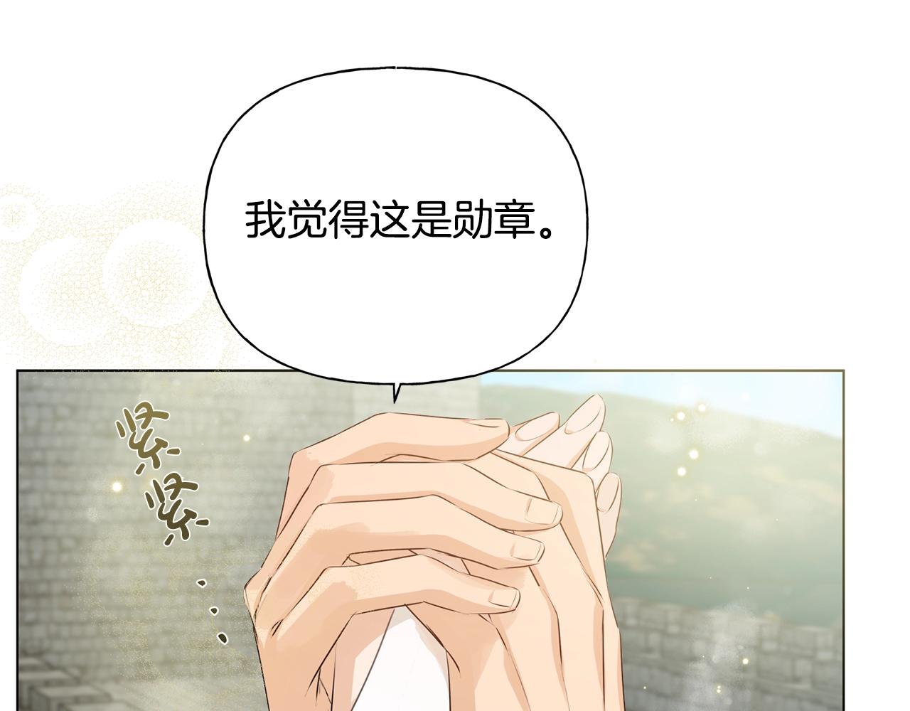 第79话 小皇子掉马了163