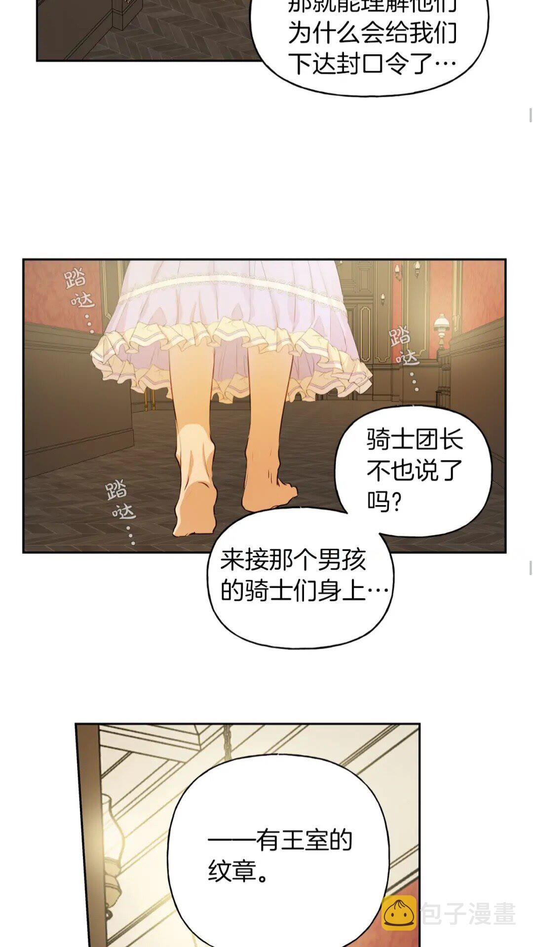 第34话 赢了就能见到他？29