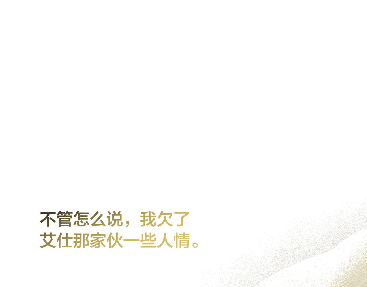 第89话 说不出口的话175