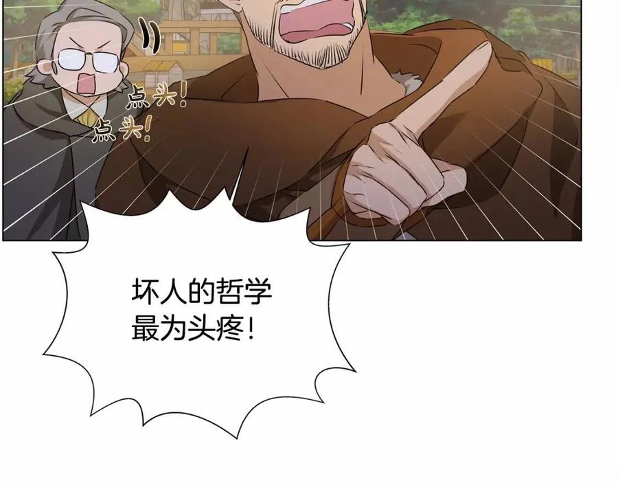 第74话 只有你靠得住175