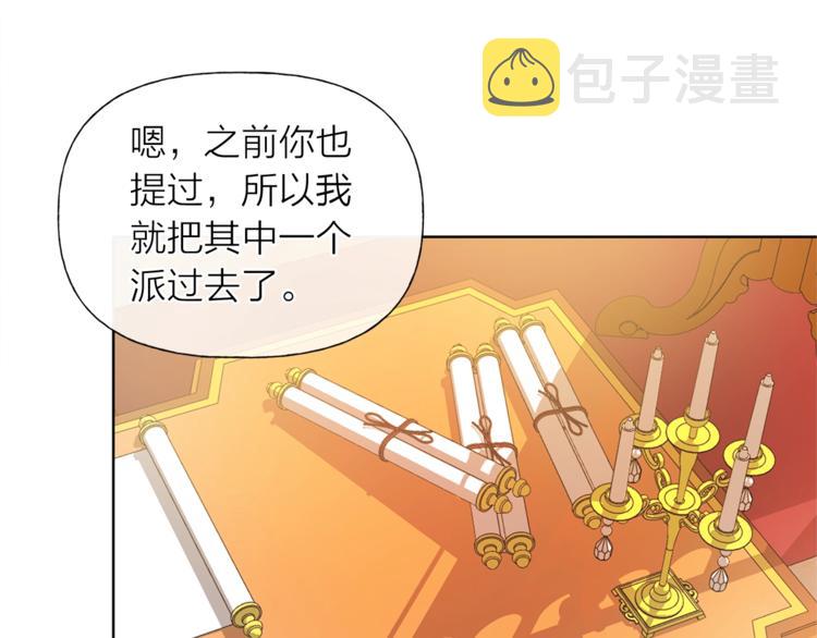 第2话 好清秀的小哥哥20