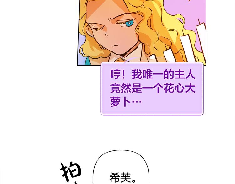 第5话 老师，脸疼吗？84