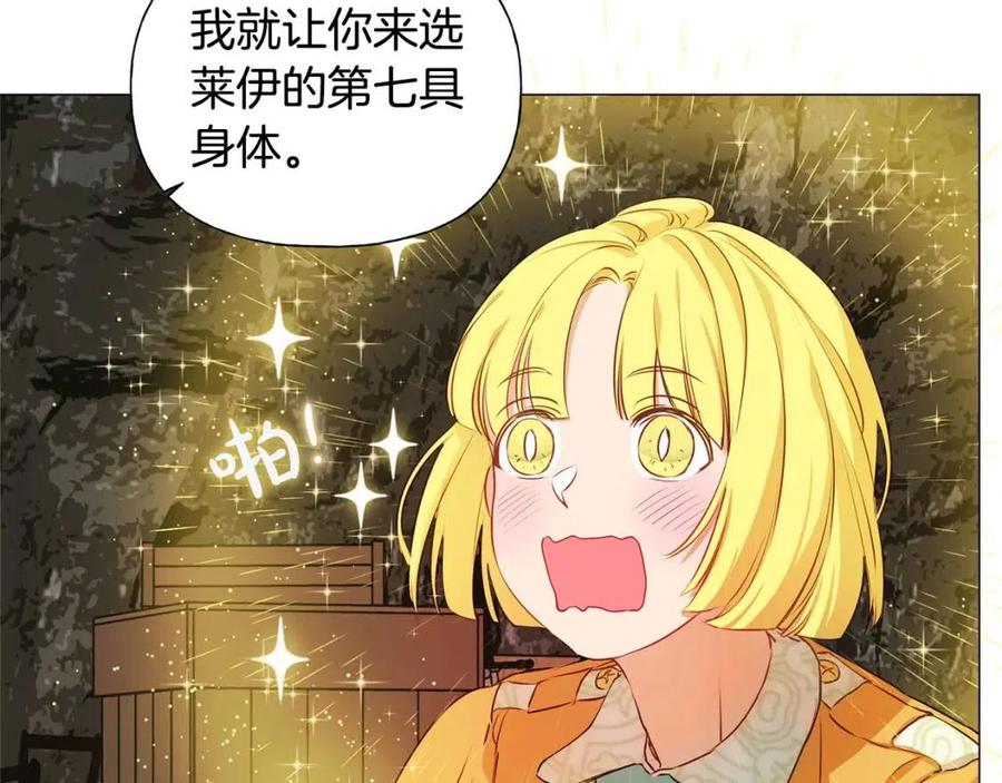 第49话 精灵大变身！128