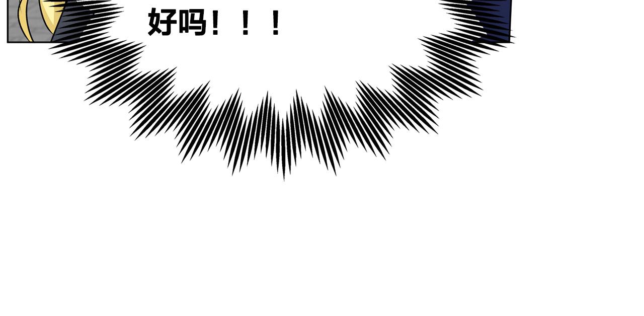 第3季完结话 要跟我打一架吗？186