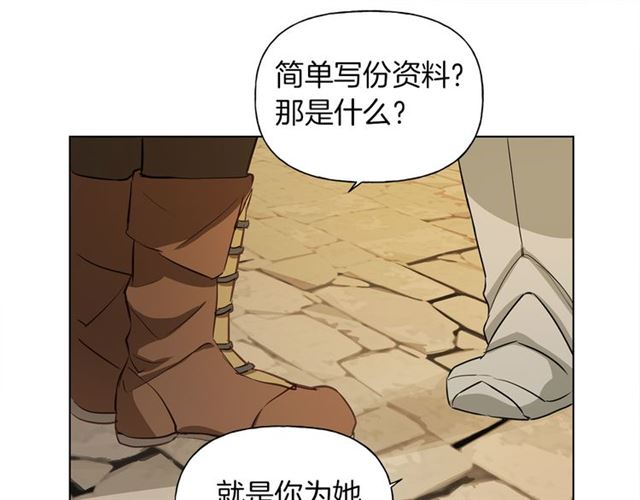 第21话 莱伊变身97
