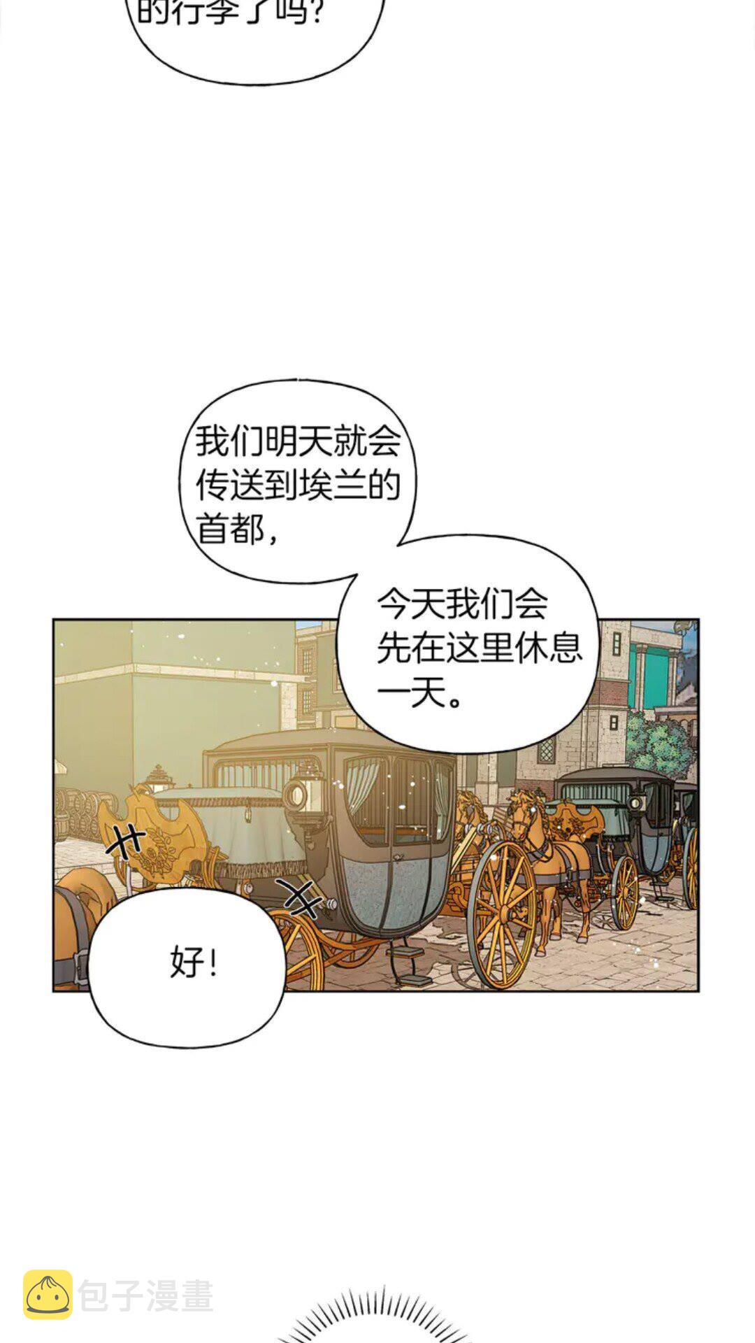 第26话 欧买噶！买它！6