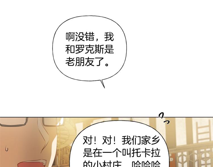 第61话 变回蛇蛇148