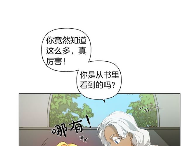 第21话 莱伊变身79
