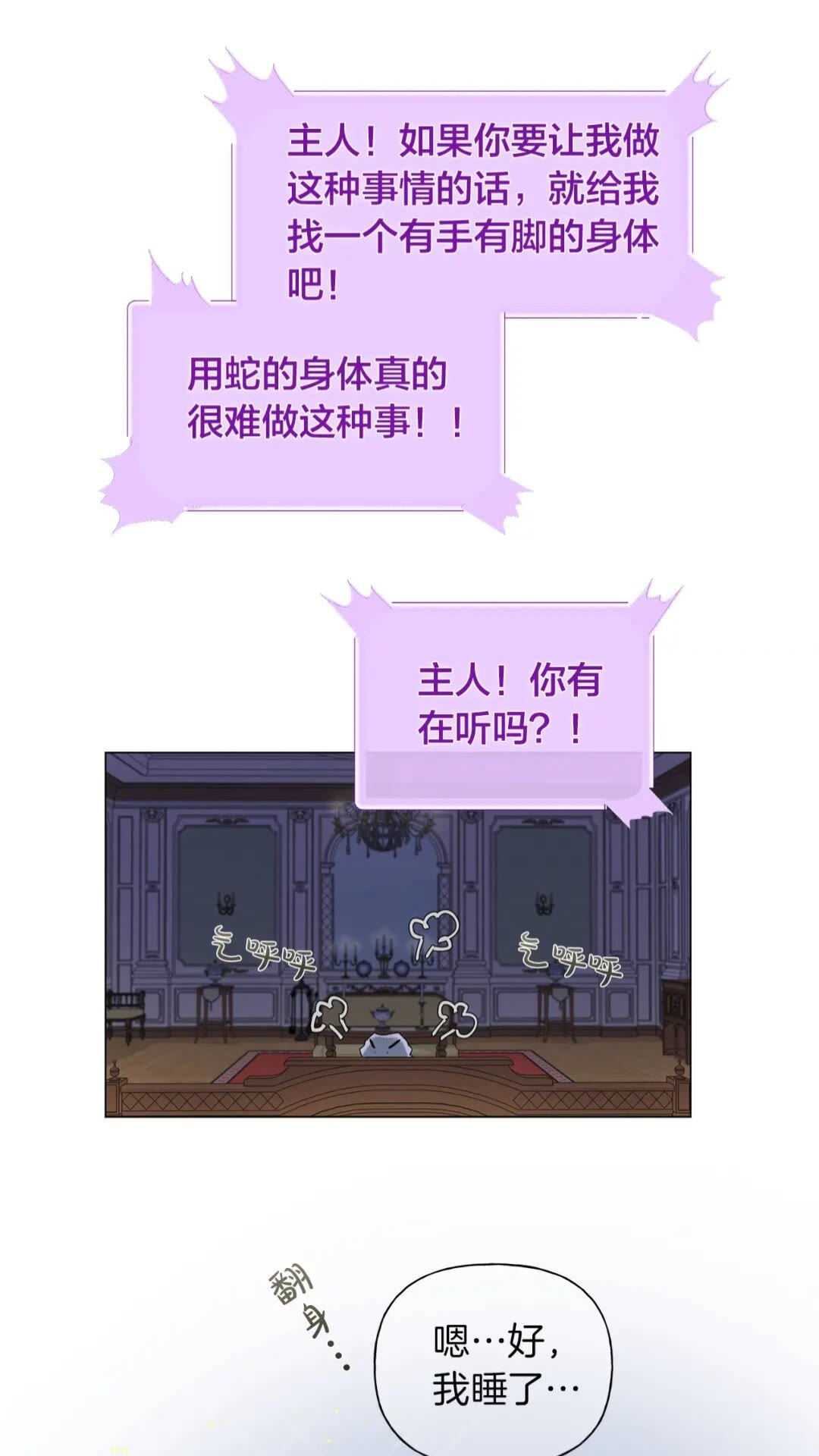 第40话 传闻中的魔女17