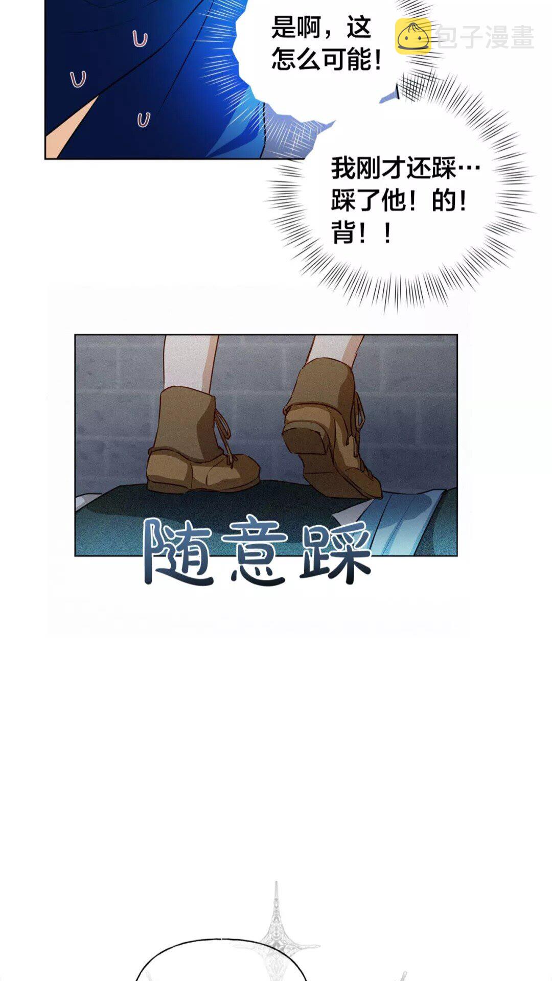 第31话 挺身而出4