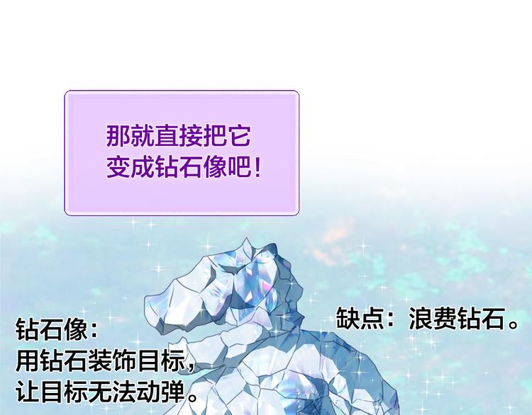 第56话 天选之子69