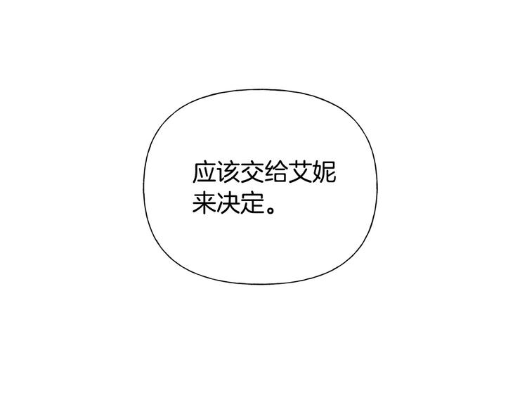 第59话 带娃旅程35