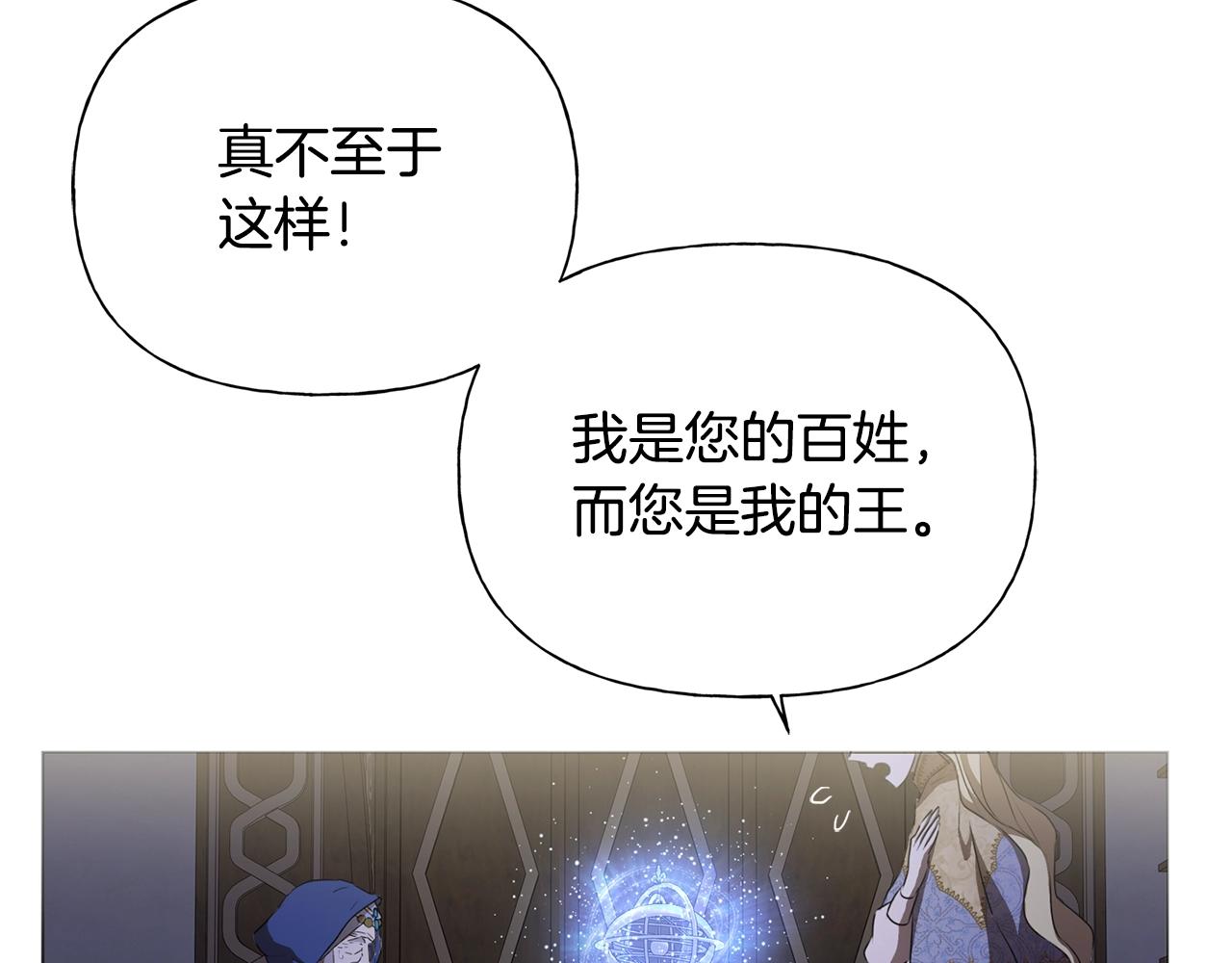 第71话 剔除者23