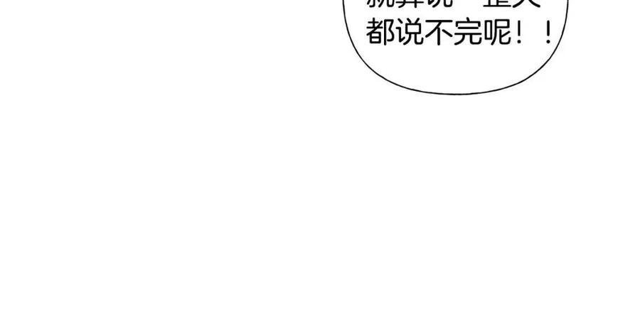第51话 告别龙穴83