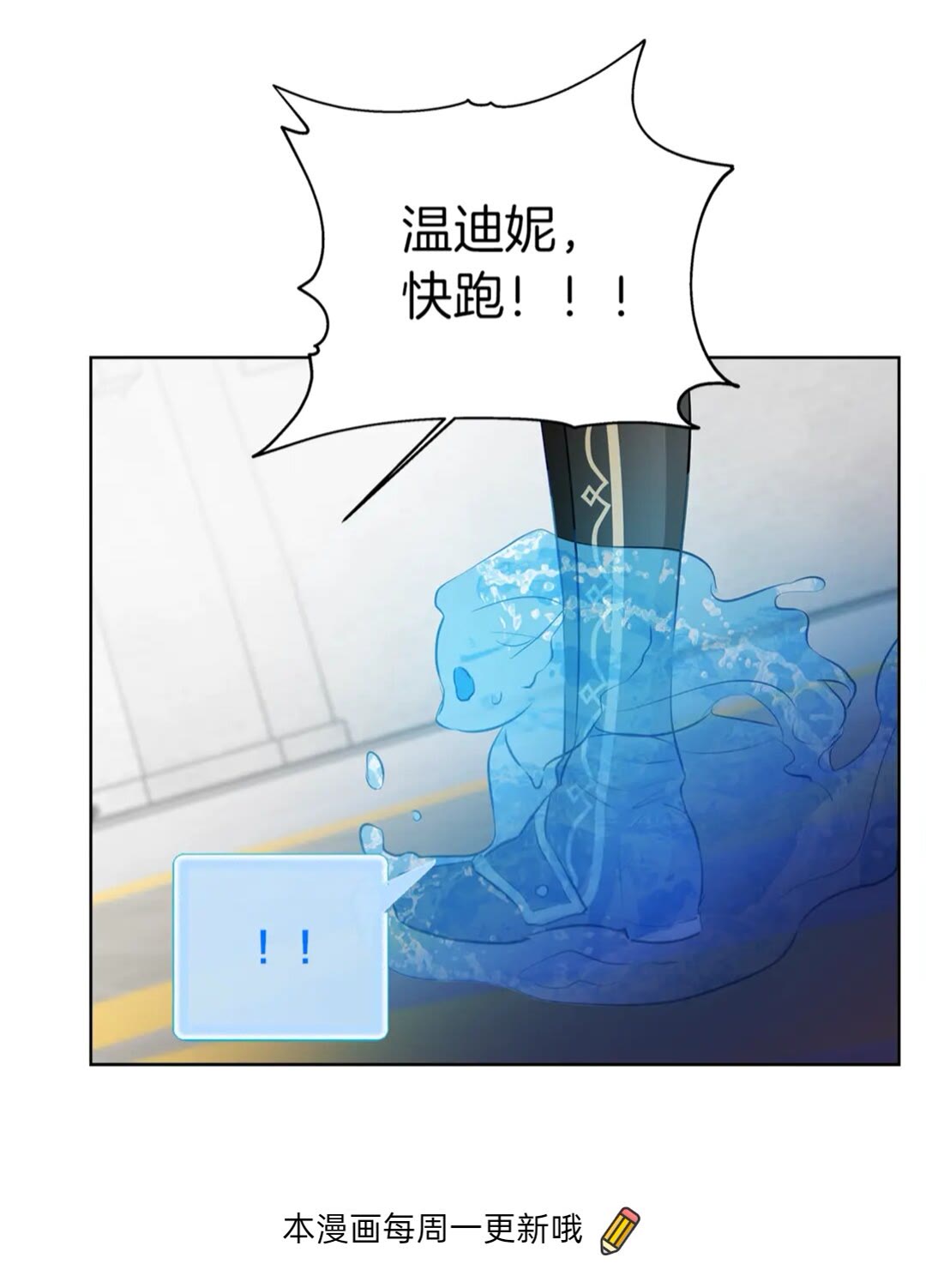 第37话 披荆斩棘只为见他86
